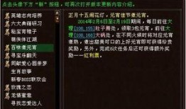 天龙八部新闻爆料,江湖风云再起，神秘事件揭开序幕